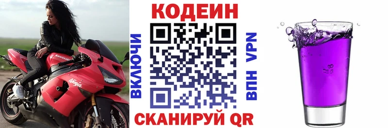 купить наркоту  Руза  маркетплейс Telegram  Кодеиновый сироп Lean Purple Drank 