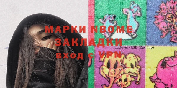 марки nbome Арсеньев
